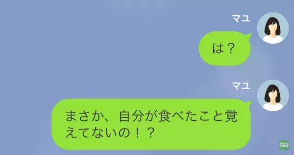 妻『私、言ったよね？』夫『え？』朝から何やら怒った様子の妻。夫が犯してしまった【最悪のミス】とは！？