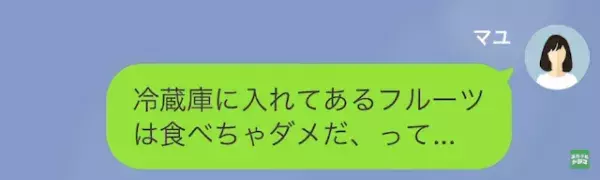 妻『私、言ったよね？』夫『え？』朝から何やら怒った様子の妻。夫が犯してしまった【最悪のミス】とは！？