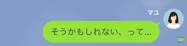 妻『私、言ったよね？』夫『え？』朝から何やら怒った様子の妻。夫が犯してしまった【最悪のミス】とは！？