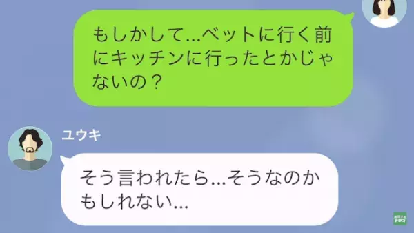 妻『私、言ったよね？』夫『え？』朝から何やら怒った様子の妻。夫が犯してしまった【最悪のミス】とは！？