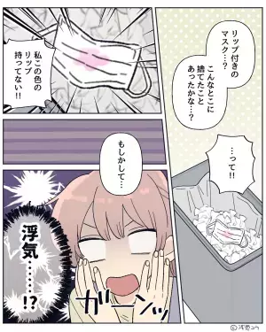 男性の自宅のゴミ箱に“浮気確定の代物”が！？彼女が発見してしまい…⇒「もしかして…」浮気している男性のサイン