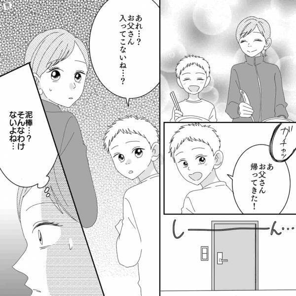 感染症対策を徹底する妻。ある日“夫がリビングに来ず”様子を見に行くと…⇒【ゾッ…】結婚向きでない男性の見分け方