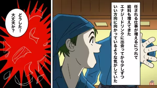 “原因不明”の体調不良！？『体がなんだかダルい気がする…』⇒後日、主人公を苦しめていた【まさかの原因】に…ゾッ…