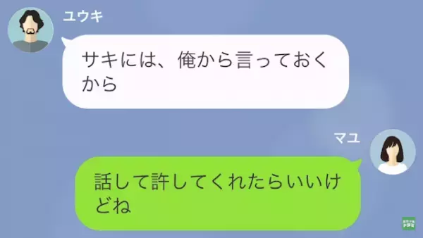 『ふざけないでよ！』勝手に冷蔵庫のものを食べられて激怒する妻…だが後日⇒“予想外の反撃”に夫「冷や汗が止まらない…」