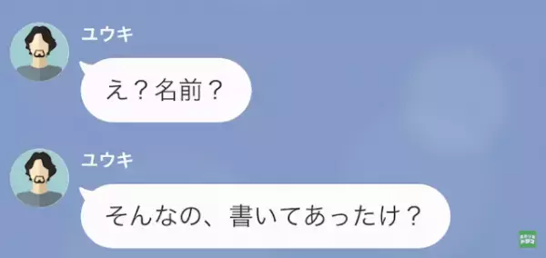 『ふざけないでよ！』勝手に冷蔵庫のものを食べられて激怒する妻…だが後日⇒“予想外の反撃”に夫「冷や汗が止まらない…」