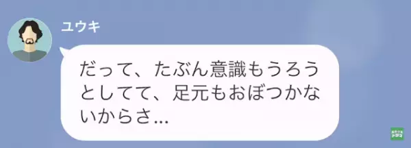 『ふざけないでよ！』勝手に冷蔵庫のものを食べられて激怒する妻…だが後日⇒“予想外の反撃”に夫「冷や汗が止まらない…」