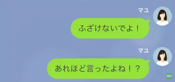 『ふざけないでよ！』勝手に冷蔵庫のものを食べられて激怒する妻…だが後日⇒“予想外の反撃”に夫「冷や汗が止まらない…」