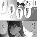 「なんか思ってたのと違う…」奥さんの妊娠中に【既婚男性を奪った】女性。しかし交際後…⇒職場で好かれる女性になるためには？