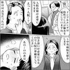 義実家で同居中…子どもが緊急入院！？“ワンオペ育児”に限界を感じ助けを求めると…⇒「無理！」周りを傷つけてしまうNG言動