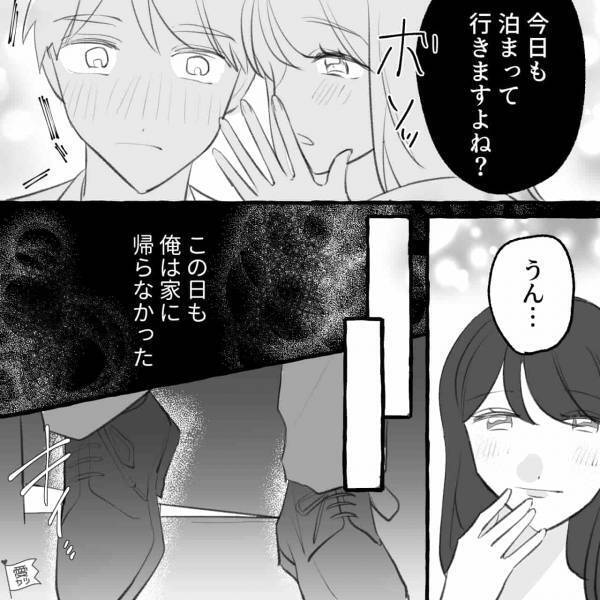 『今日も泊まる？』“既婚男性”が飲み屋で出会った女性と“密会”したところ…⇒要チェック！【行動から分かる浮気サイン】