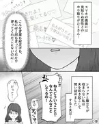 浮気シタのは妻のせい！？産後すぐ夫の浮気発覚。問い詰めると「だって君が…」⇒夫の行動に隠された【浮気サイン】