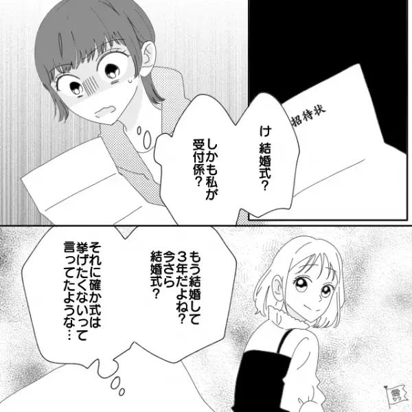 『妻が電話に出ないんだよ』結婚式当日に”式をドタキャン”！？⇒『もしかして…』思い当たる【真実】に唖然…