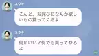 『お詫びに何でも買ってやるよ』夫が犯した【最低行動】に呆れる娘『絶対に許さないから！』⇒後日、娘の“予想外の反撃”に夫「冷や汗が止まらない…」