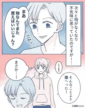 2人暮らしの家で“女性の持ち物”だけ消える！？怯える女性に同居人は…⇒【違和感に要注意】気をつけるべき男性の特徴