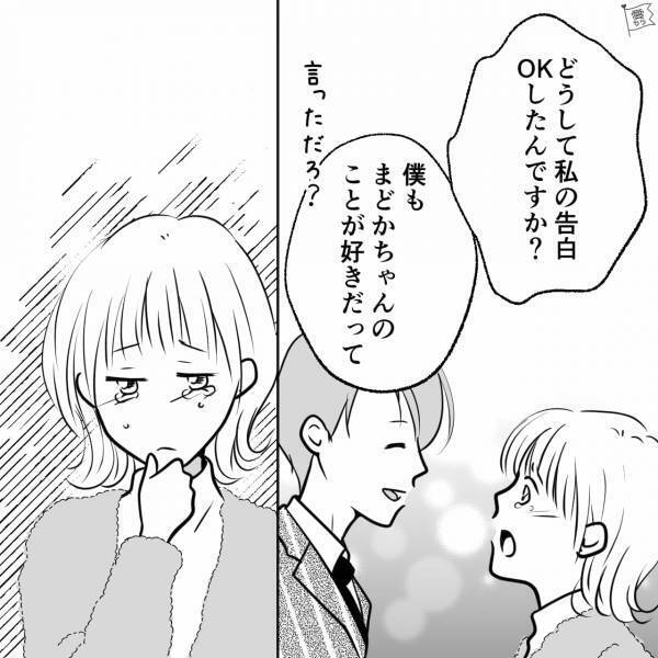 交際開始直後…“彼が既婚者”だと判明！？涙ながらに問い詰めるも、彼が笑顔で『一言』⇒なぜ裏切る？浮気男性の心理とは