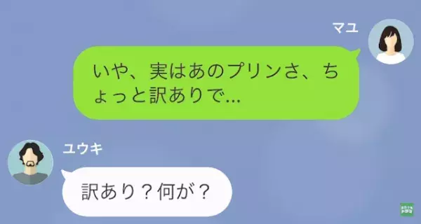 「実はちょっと訳ありで…」夫が食べた”プリン”には【洗剤が混入】されていた！？⇒父への怒りで”娘の反撃”が始まる…