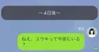 「実はちょっと訳ありで…」夫が食べた”プリン”には【洗剤が混入】されていた！？⇒父への怒りで”娘の反撃”が始まる…