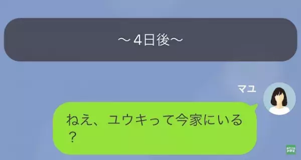 「実はちょっと訳ありで…」夫が食べた”プリン”には【洗剤が混入】されていた！？⇒父への怒りで”娘の反撃”が始まる…