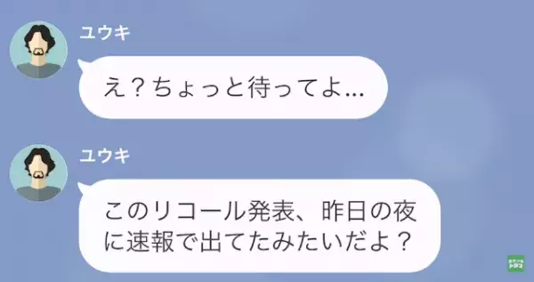 「実はちょっと訳ありで…」夫が食べた”プリン”には【洗剤が混入】されていた！？⇒父への怒りで”娘の反撃”が始まる…