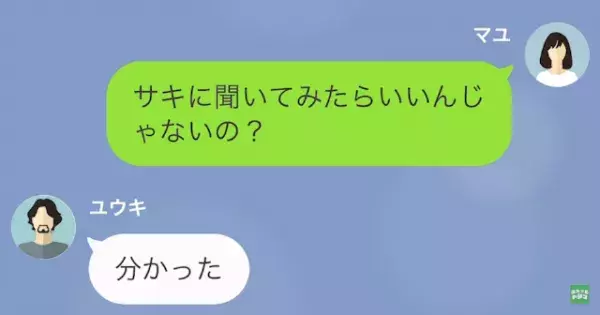 “娘のプリン”を食べると…妻「洗剤が混入した可能性があるみたい」夫「え」次の瞬間→人のものを“勝手に食べる”父に対して娘がとった行動が残酷すぎる！？