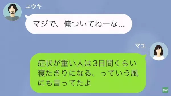 “娘のプリン”を食べると…妻「洗剤が混入した可能性があるみたい」夫「え」次の瞬間→人のものを“勝手に食べる”父に対して娘がとった行動が残酷すぎる！？