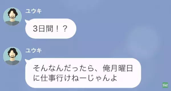 “娘のプリン”を食べると…妻「洗剤が混入した可能性があるみたい」夫「え」次の瞬間→人のものを“勝手に食べる”父に対して娘がとった行動が残酷すぎる！？