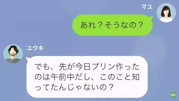 “娘のプリン”を食べると…妻「洗剤が混入した可能性があるみたい」夫「え」次の瞬間→人のものを“勝手に食べる”父に対して娘がとった行動が残酷すぎる！？