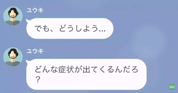 “娘のプリン”を食べると…妻「洗剤が混入した可能性があるみたい」夫「え」次の瞬間→人のものを“勝手に食べる”父に対して娘がとった行動が残酷すぎる！？