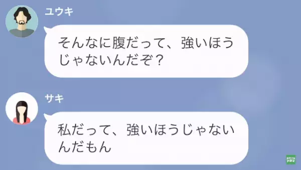 娘が作ったプリンの材料に“洗剤”が混入！？…夫「俺が腹壊したらどうするんだよ」娘「別に」→直後、娘の言葉に大反省！？