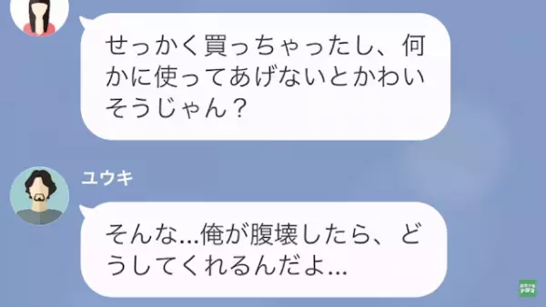 娘が作ったプリンの材料に“洗剤”が混入！？…夫「俺が腹壊したらどうするんだよ」娘「別に」→直後、娘の言葉に大反省！？