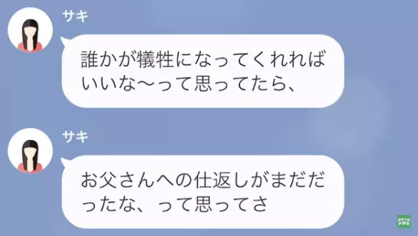 娘が作ったプリンの材料に“洗剤”が混入！？…夫「俺が腹壊したらどうするんだよ」娘「別に」→直後、娘の言葉に大反省！？