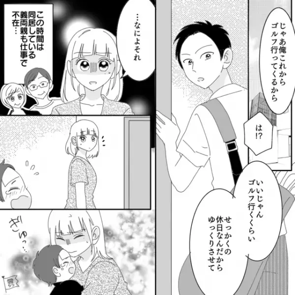 “40度の高熱”で苦しむ息子にお構いなしで…自分優先な夫！？その姿を見た妻は…⇒『ダメ夫』から離れられない女性の特徴