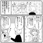 昼寝をさせず“興奮状態のまま”赤ちゃんと遊ぶ義両親…その理由は「孫ちゃんもっと遊びたいって！」⇒義母との関係で気をつけたいポイント