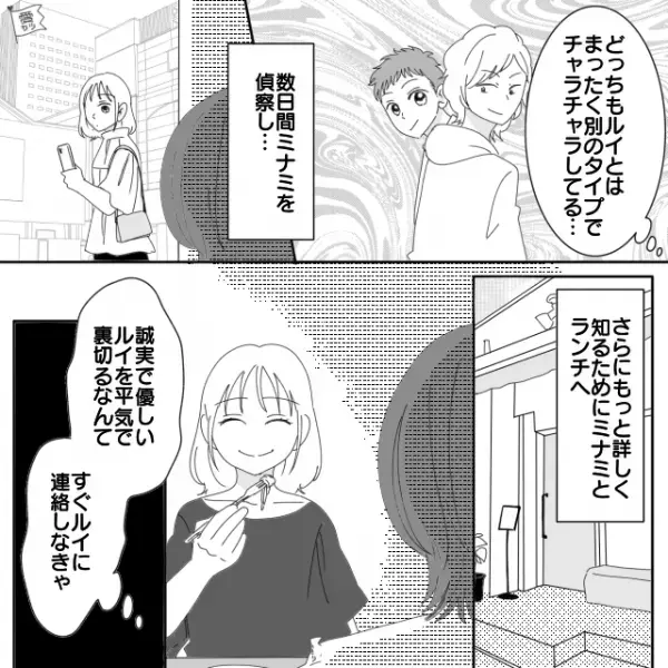 結婚式結婚式当日…妻『キャンセルして欲しい』夫『はぁ？』直後、浮気が判明！→後日…夫は衝撃の“復讐劇”を始める！？