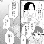 結婚式結婚式当日…妻『キャンセルして欲しい』夫『はぁ？』直後、浮気が判明！→後日…夫は衝撃の“復讐劇”を始める！？