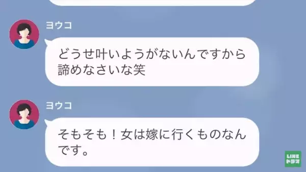 義母「女に学なんていらない」嫁「口出ししないでください」娘の中学受験に”猛反対”！？だが後日→「へ？絶縁！？」“まさかの事態”に義母も大慌て…