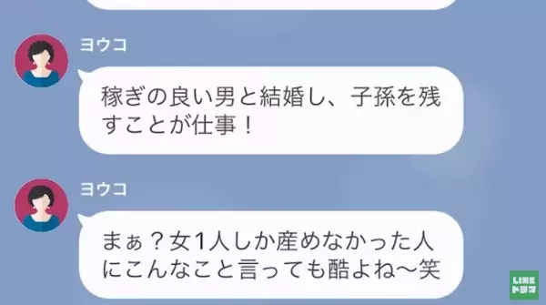 義母「女に学なんていらない」嫁「口出ししないでください」娘の中学受験に”猛反対”！？だが後日→「へ？絶縁！？」“まさかの事態”に義母も大慌て…