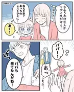 夫が“浮気真っ最中”と思わず「パパ！」駆け寄った娘。すると夫は…「知らない子だよ」⇒浮気を繰り返す男性の行動パターン