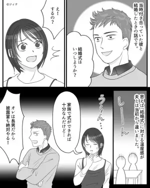 結婚式への“こだわり”が強すぎる夫。妻は我慢し、希望通りの式を挙げた結果…⇒『夫の言動に困ったとき』の対処法