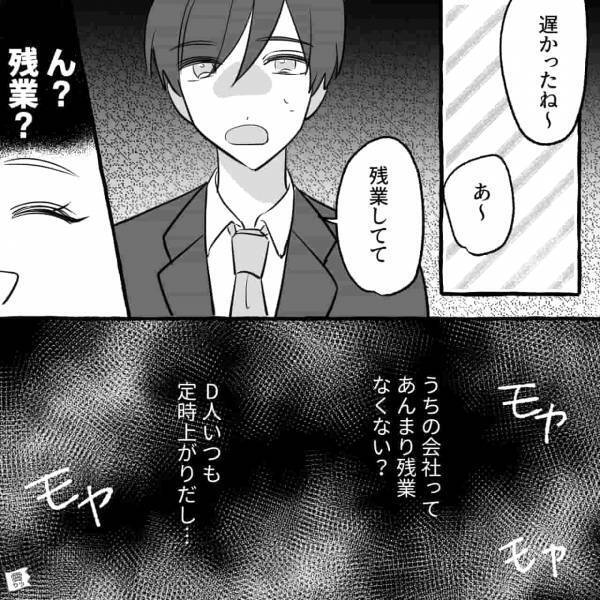 【仕事で帰宅が遅い女性】いつも通り家に帰ると…同棲中の彼がいない？その“理由”に⇒『ん？』浮気のサインと上手な対応策