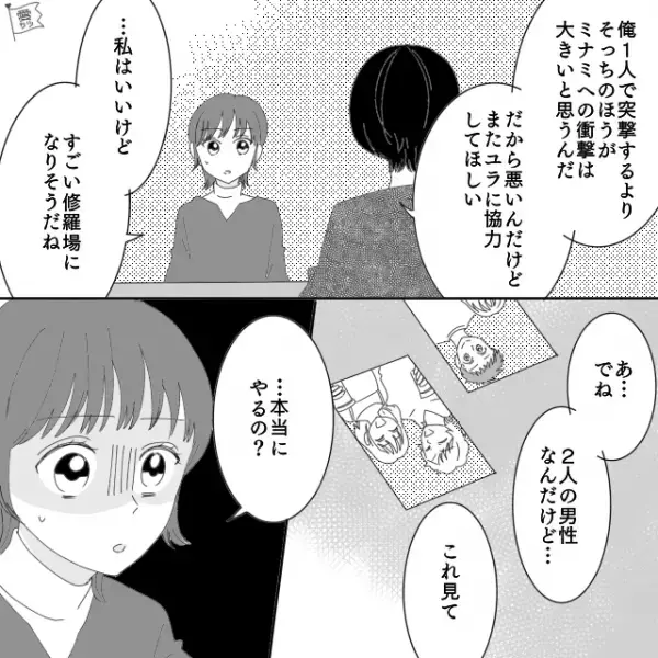 結婚式当日…新婦「キャンセルして欲しい」直後、新婦の浮気が発覚！？しかし⇒新郎が“新婦の浮気相手”とともに反撃に出た結果…