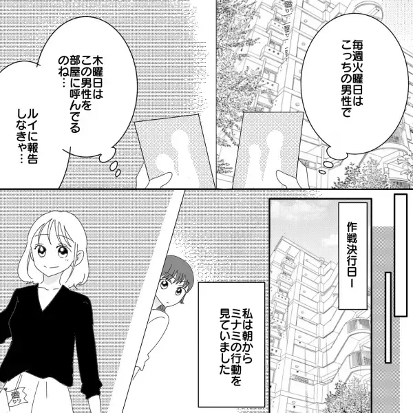 結婚式当日…新婦「キャンセルして欲しい」直後、新婦の浮気が発覚！？しかし⇒新郎が“新婦の浮気相手”とともに反撃に出た結果…