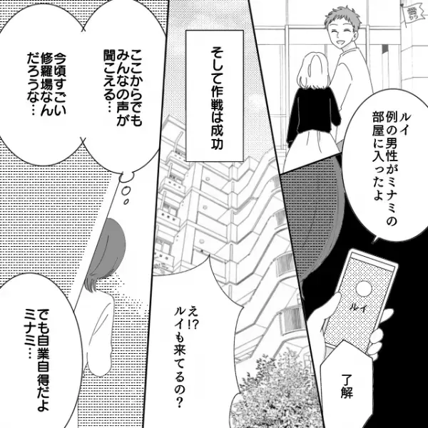 結婚式当日…新婦「キャンセルして欲しい」直後、新婦の浮気が発覚！？しかし⇒新郎が“新婦の浮気相手”とともに反撃に出た結果…