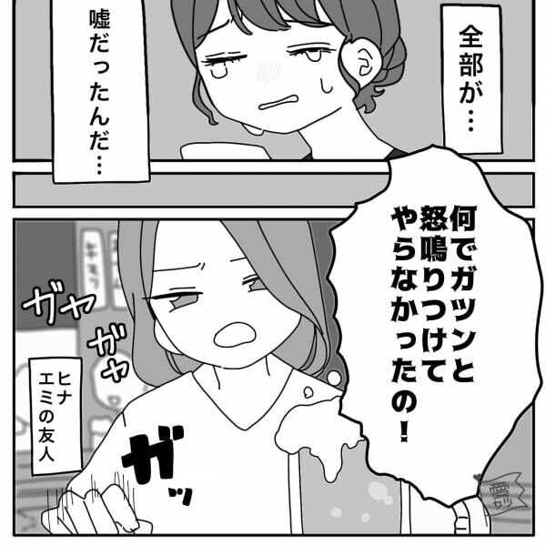 【最高の復讐】堂々と“証拠を残す”浮気夫！？5年間の幸せな結婚生活が嘘だと気づいた妻は…⇒夫の浮気がバレた瞬間