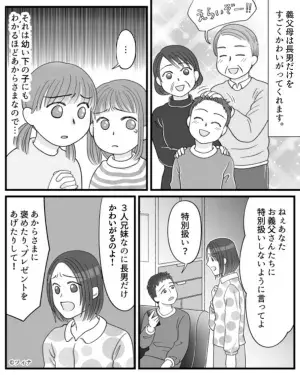 【孫を“性別で差別”する義両親】ある日、長男がいなくなり…娘たちが号泣する事態に！？⇒周りを傷つけるNG行動