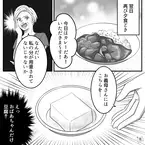 嫁のからあげよりも“豆腐の方がマシ”と言い切った義母。翌日【本当に豆腐だけ】出してみた結果…⇒義母との関係を円滑にするコツ