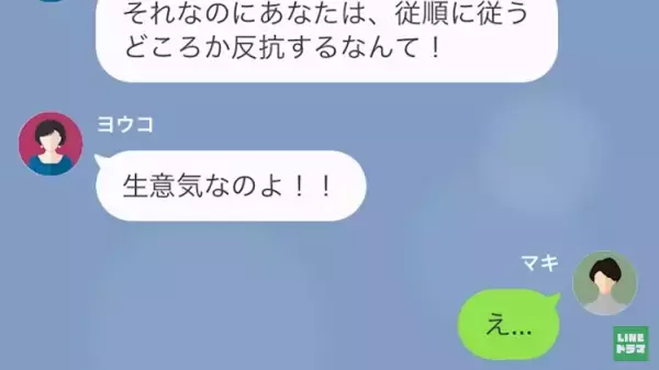 「”14年”経っても上下関係を理解してないの？」嫁を嫌い続ける義母に驚愕…＜娘の中学受験をバカにしてくる極悪義母＃2＞