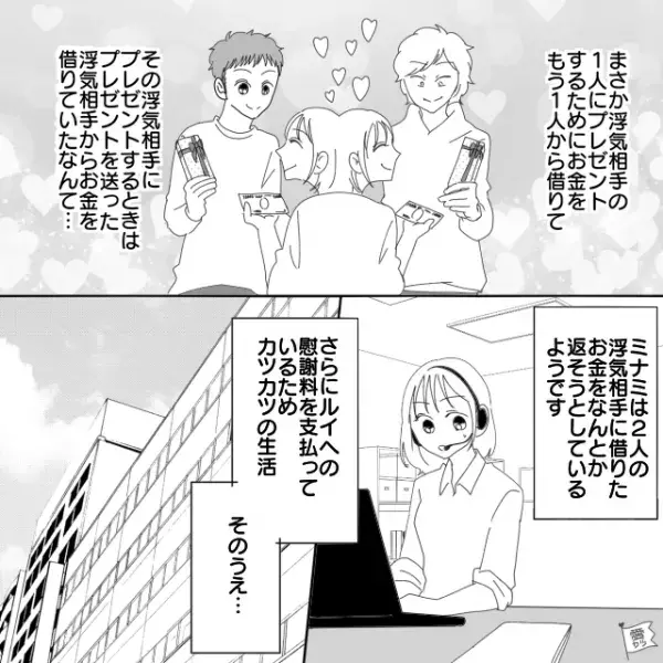 結婚式当日…新婦『キャンセルして』さらに直後、新婦の浮気バレ！？1か月後に友人に【求めたSOS】とは…