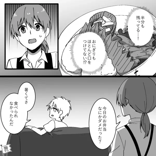 “天気予報”見て弁当作れってコト！？暑さで弁当を大半残され、量を減らしたら…⇒夫婦関係に悩んだとき【気をつけたいこと】