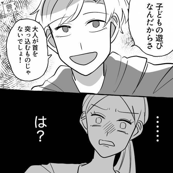 【バツイチ子持ち同士】自分の息子がケガ未遂！？彼に“仲裁をお願い”すると…「え…」⇒結婚に向かない男性の言動